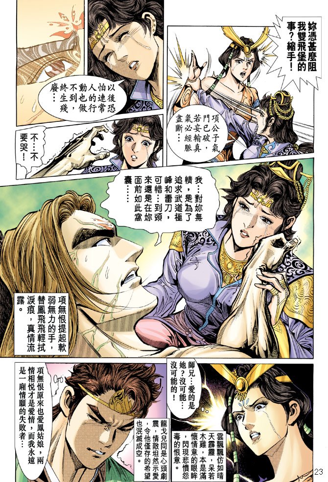 第24话