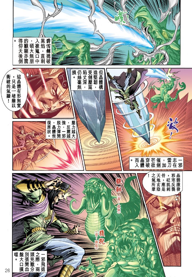 第24话