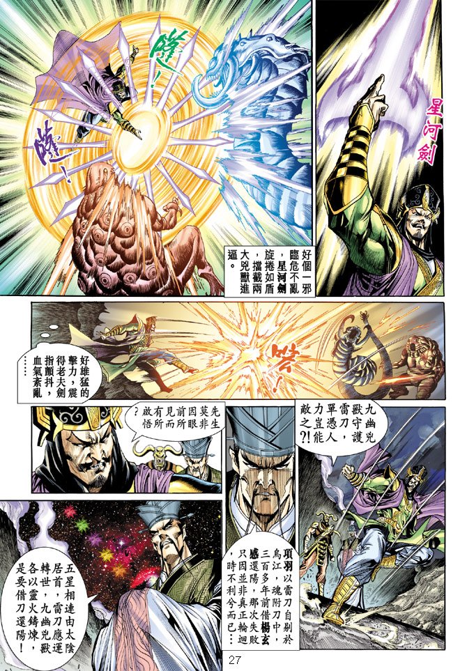 第24话