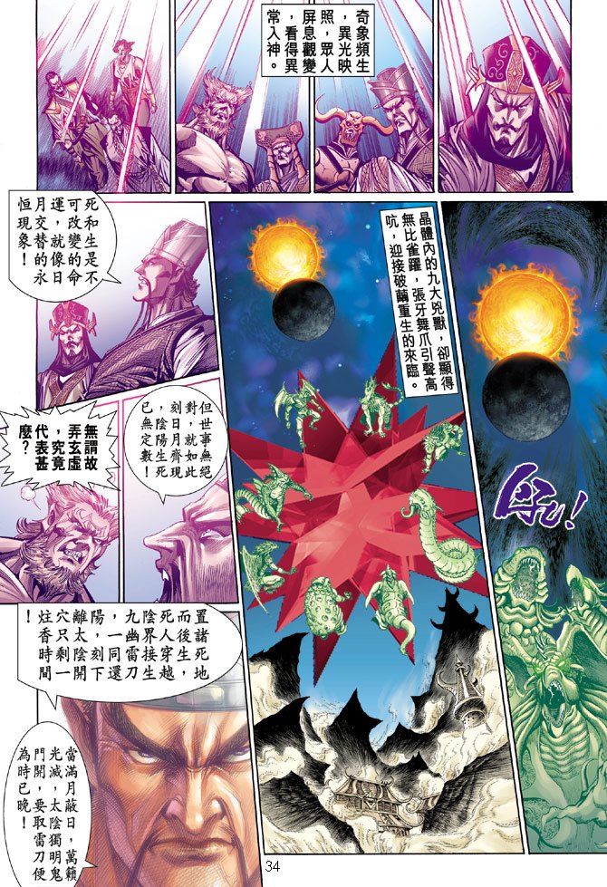 第24话