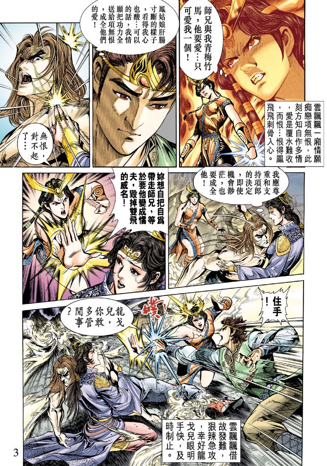 第25话
