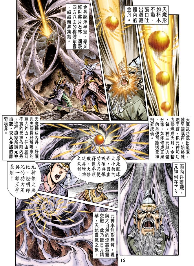 第25话