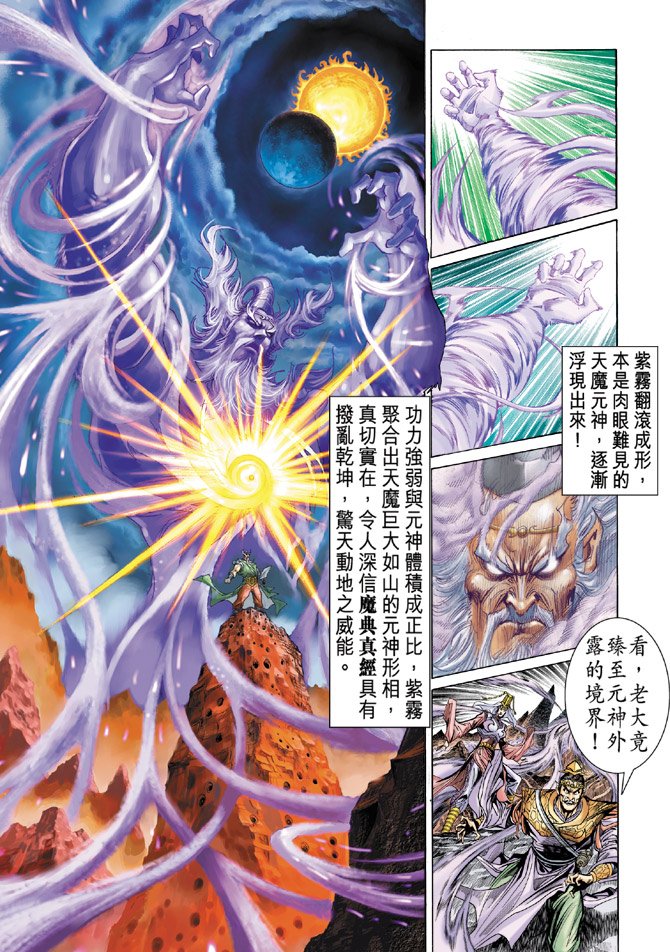 第25话