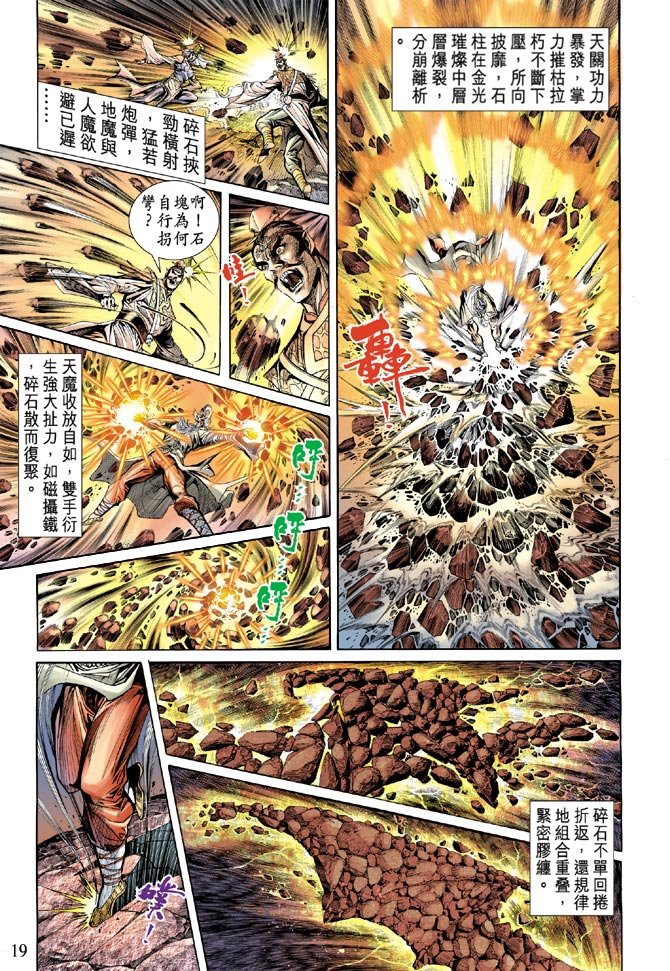 第25话