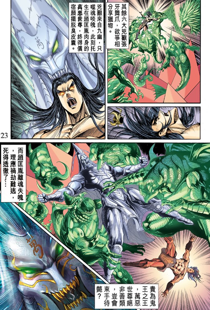 第25话