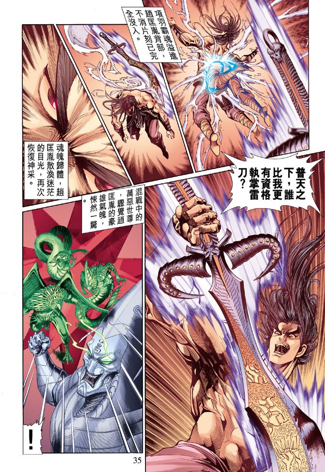 第25话