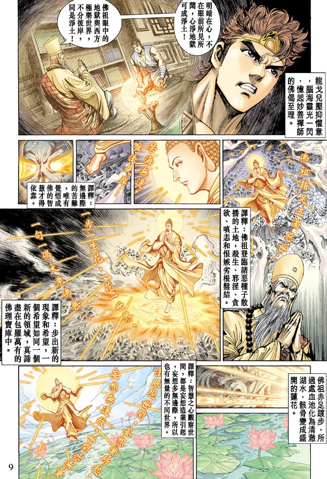 第26话
