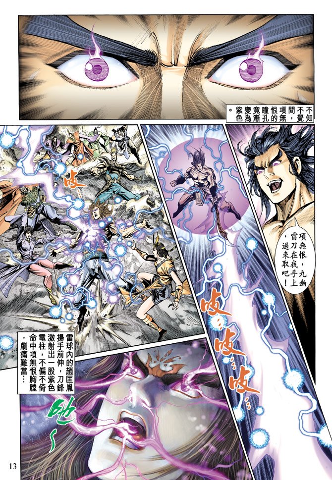 第26话