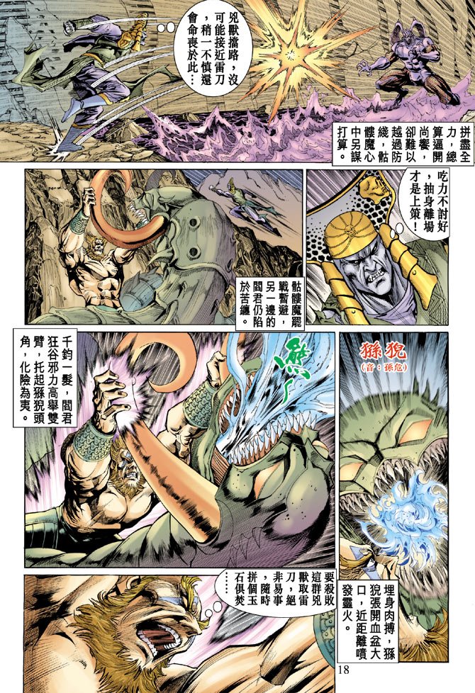 第26话