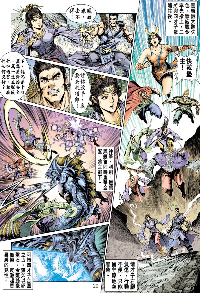 第26话