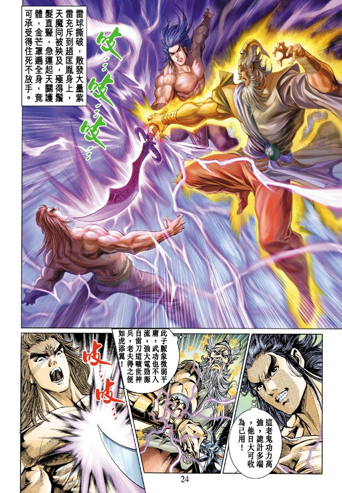 第26话