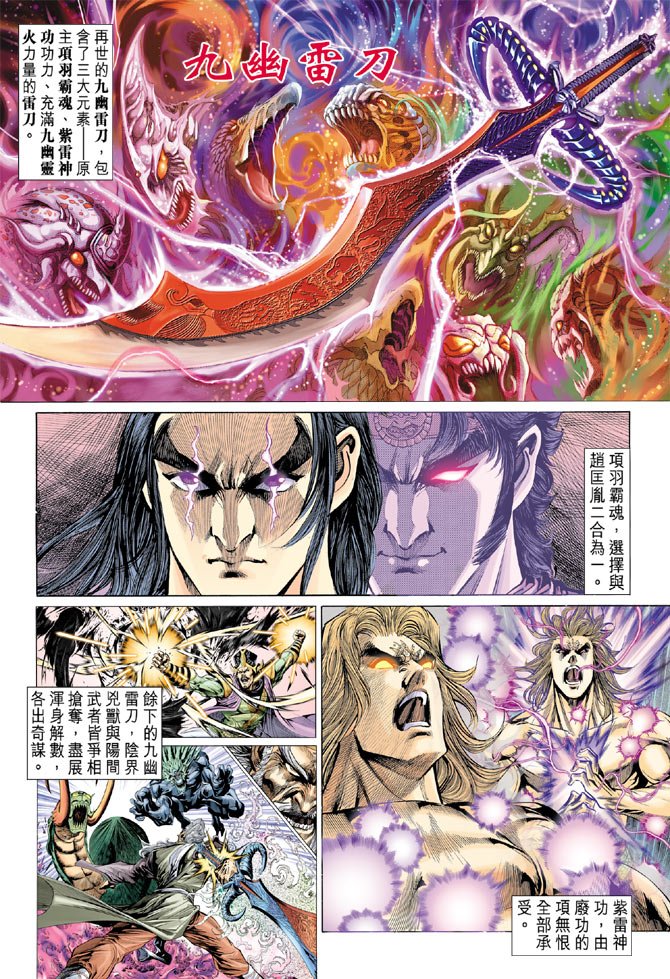 第27话