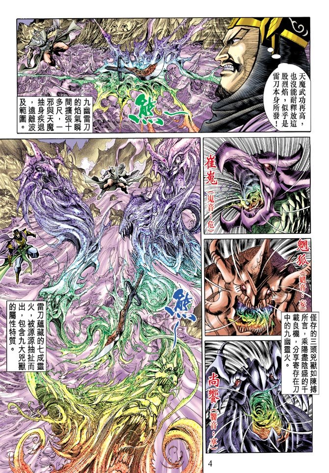 第27话