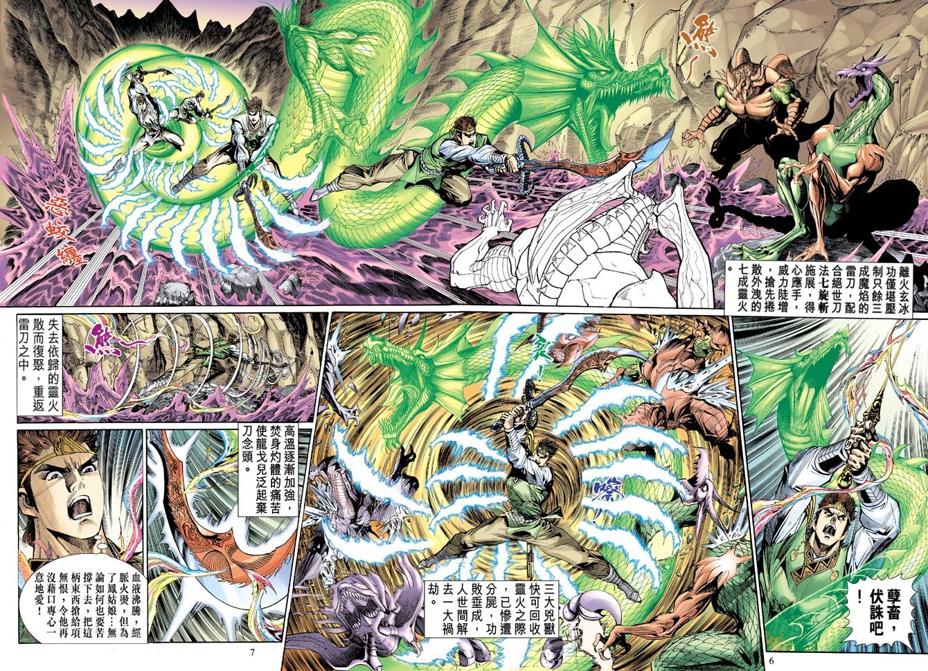 第27话