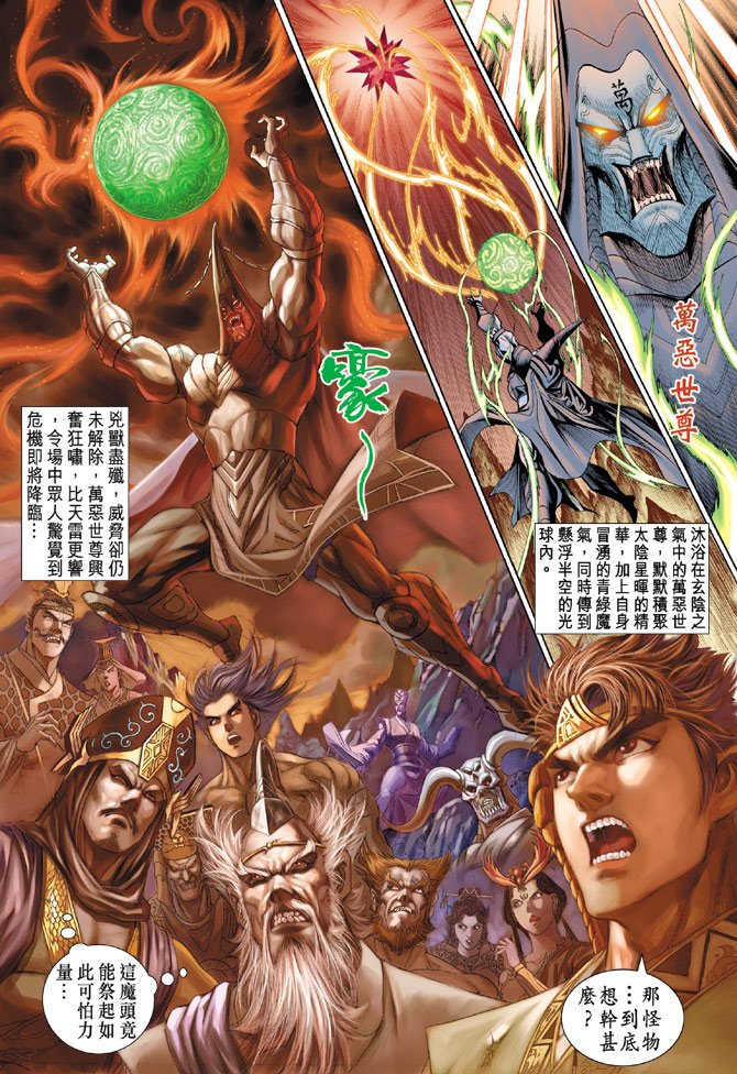 第27话