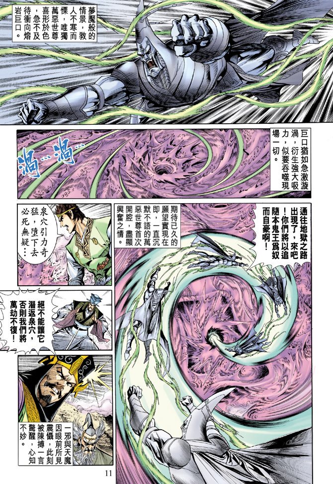 第27话