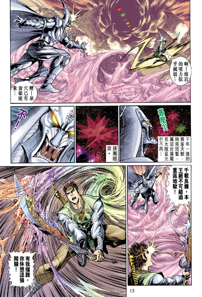 第27话
