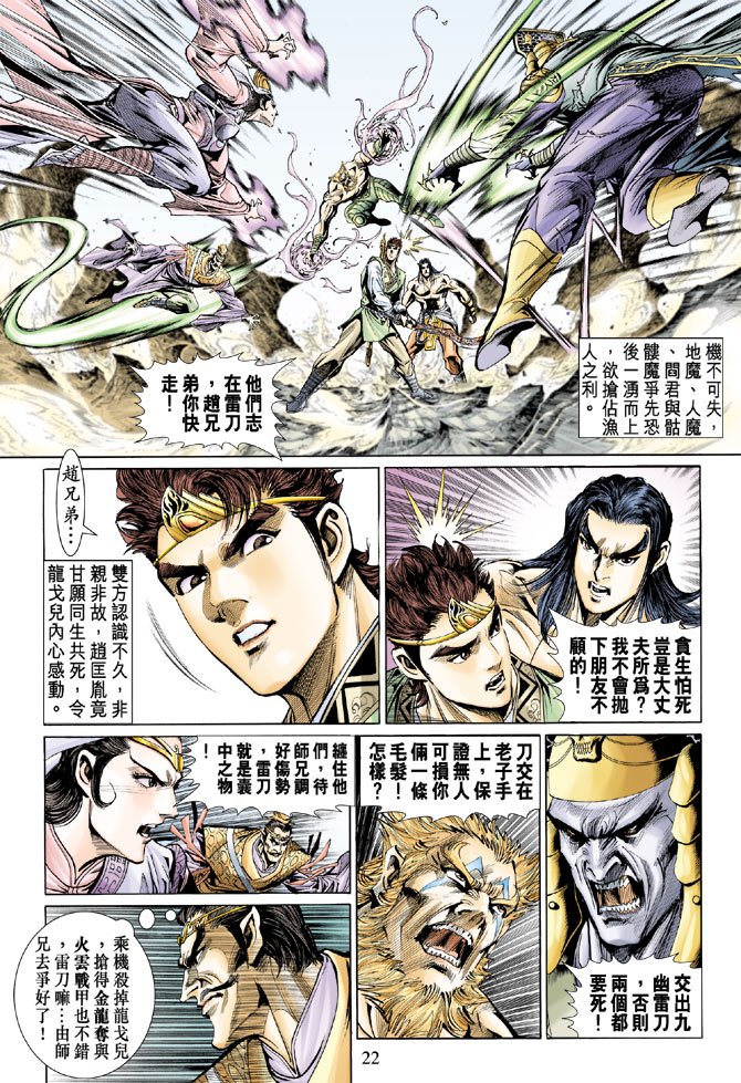 第27话