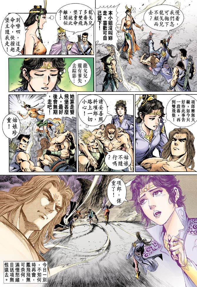 第27话