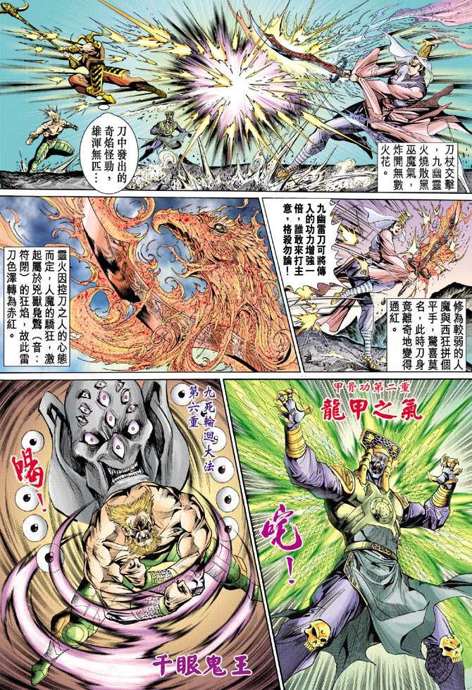 第27话
