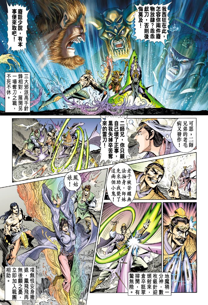第27话