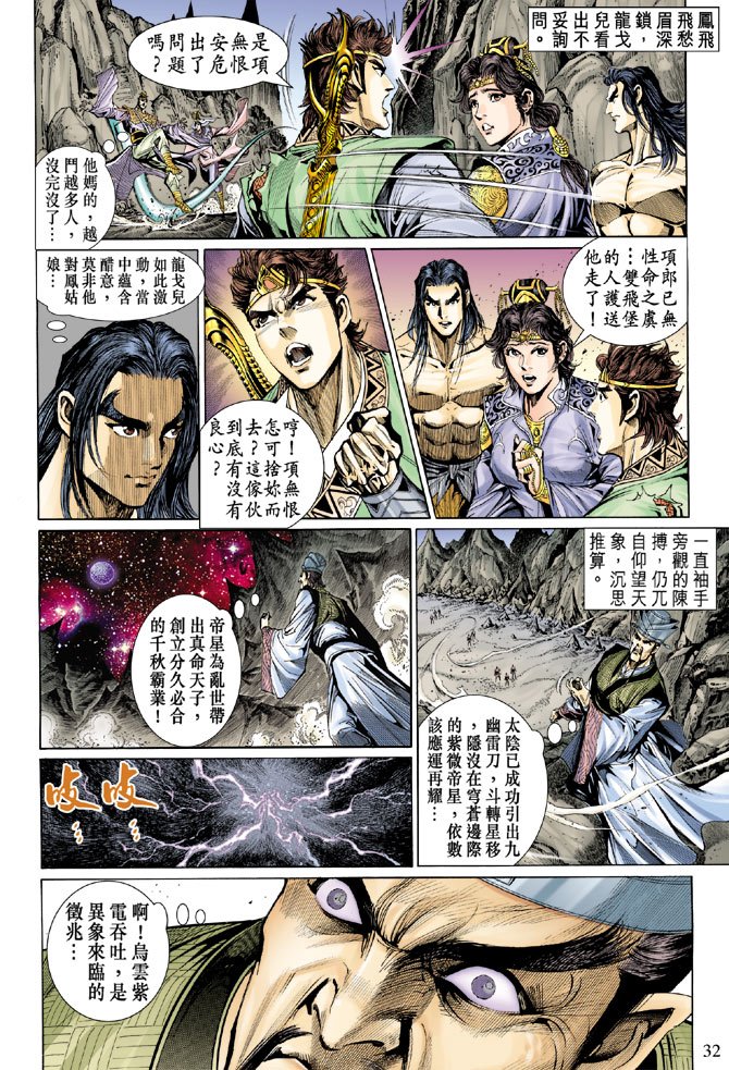 第27话