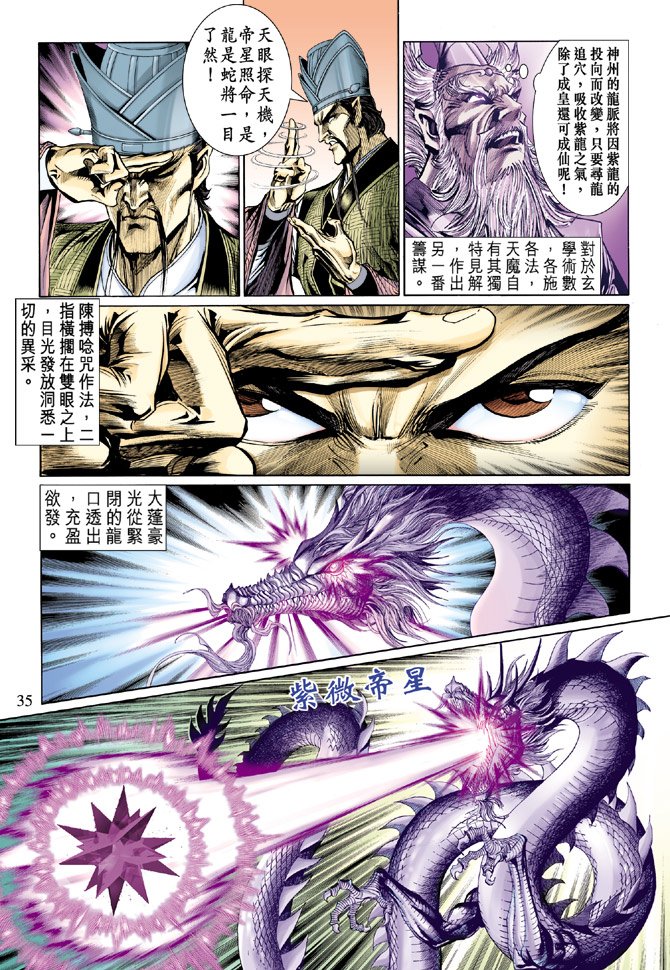第27话