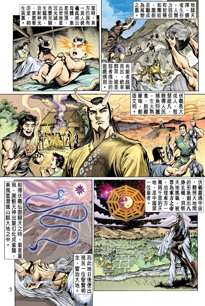 第28话