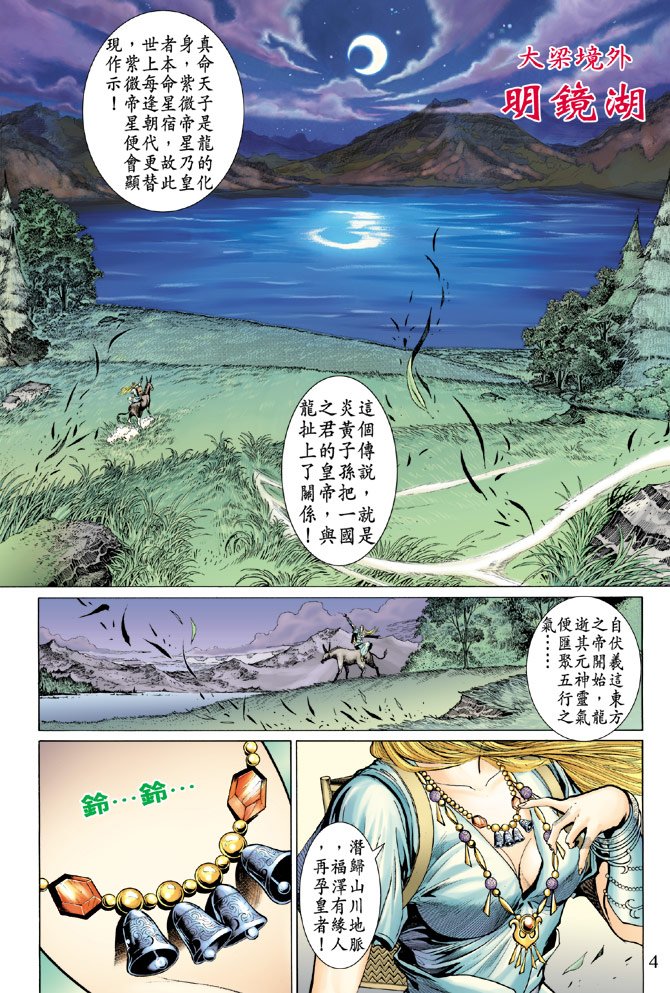 第28话