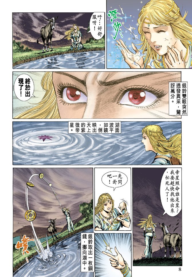 第28话