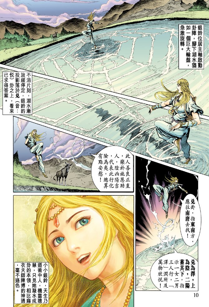 第28话