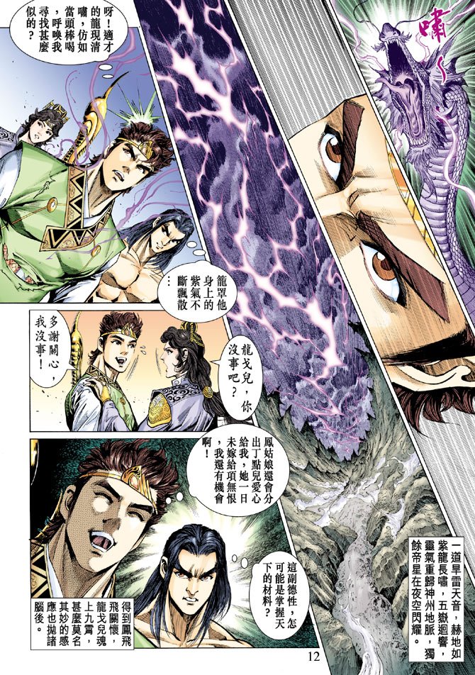 第28话