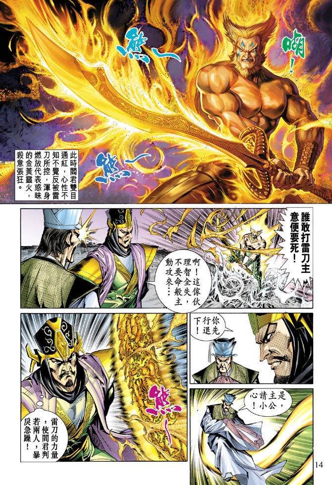 第28话