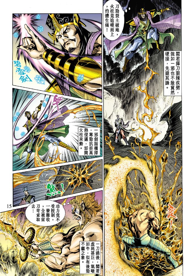 第28话
