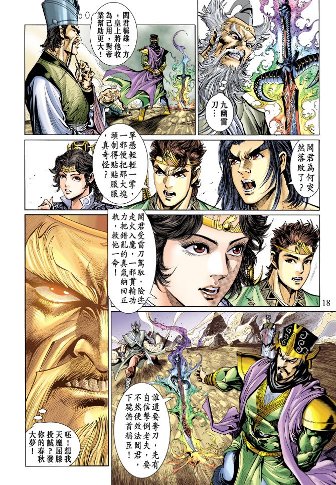 第28话