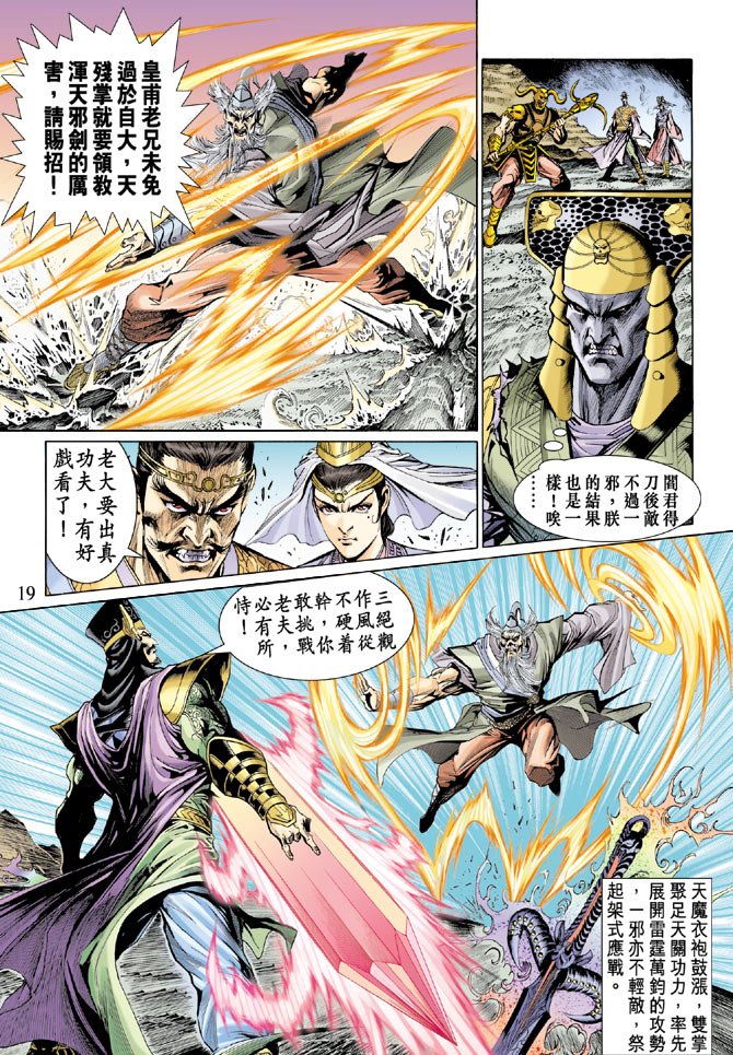 第28话