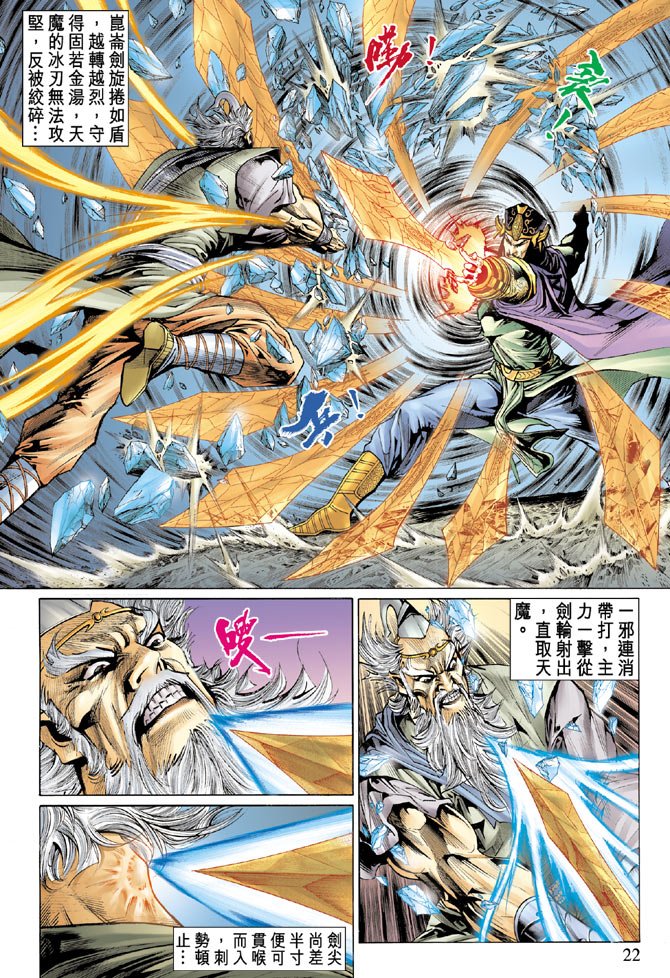 第28话