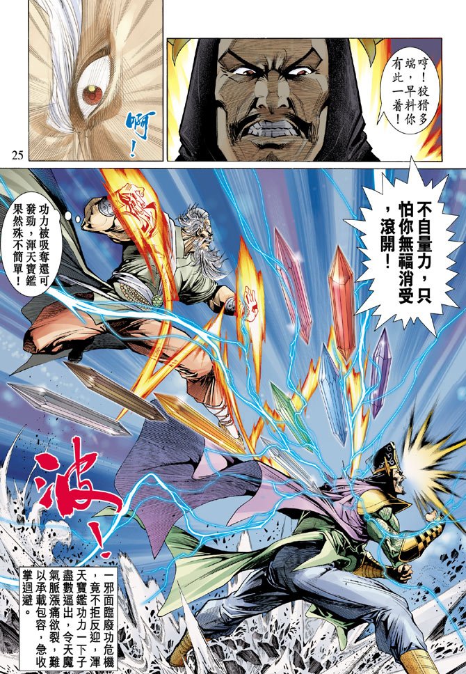 第28话