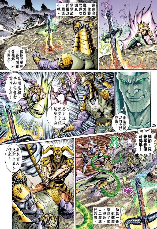 第28话
