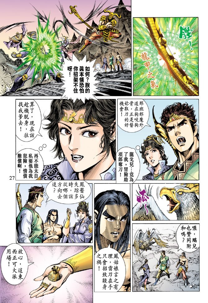 第28话