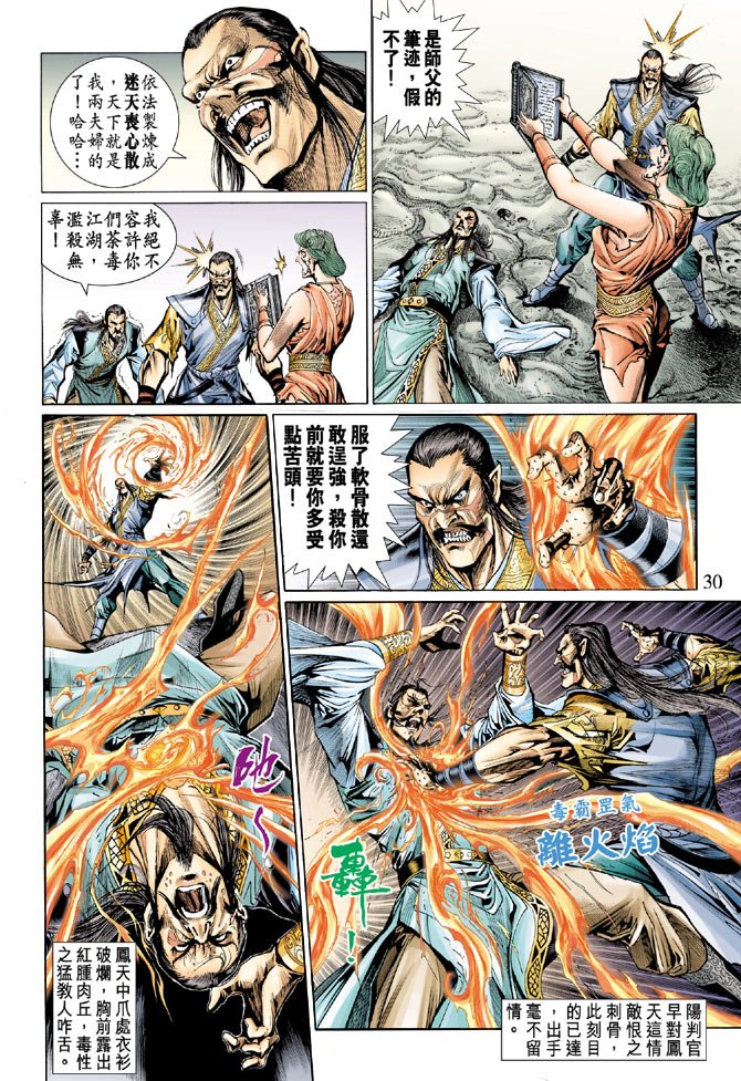 第28话