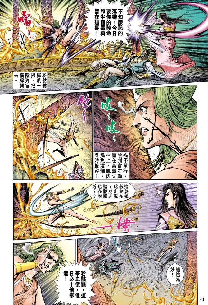 第28话