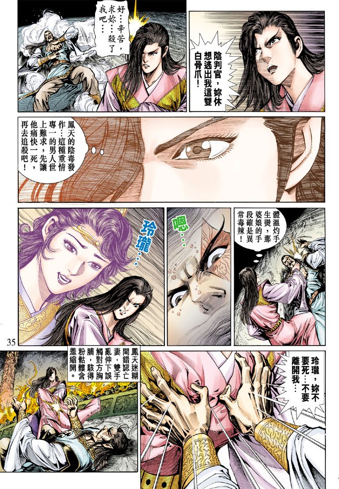 第28话