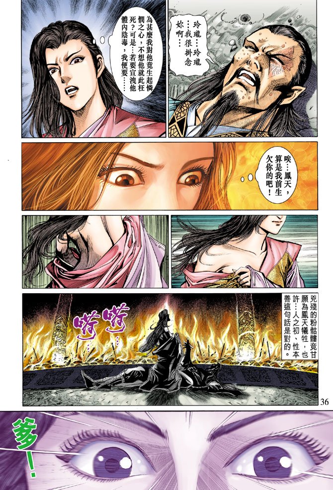 第28话