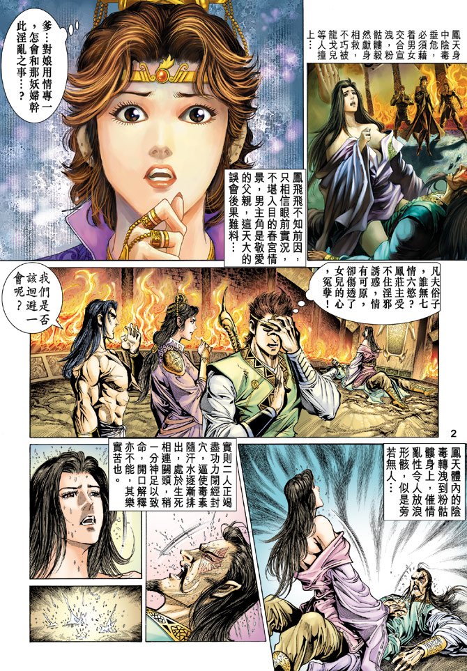 第29话