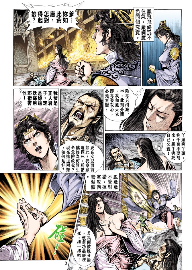 第29话