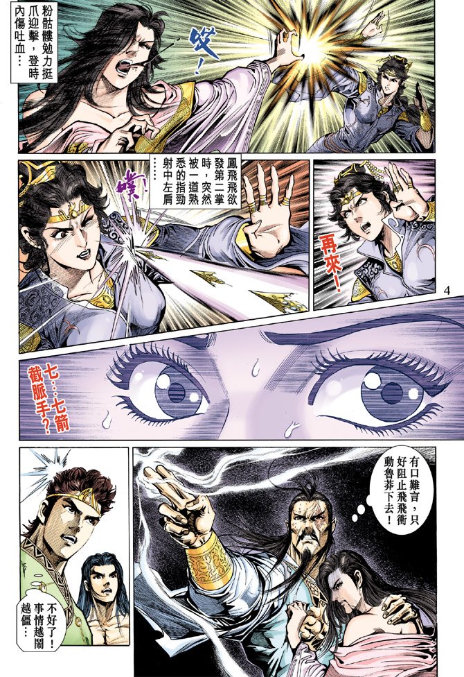 第29话