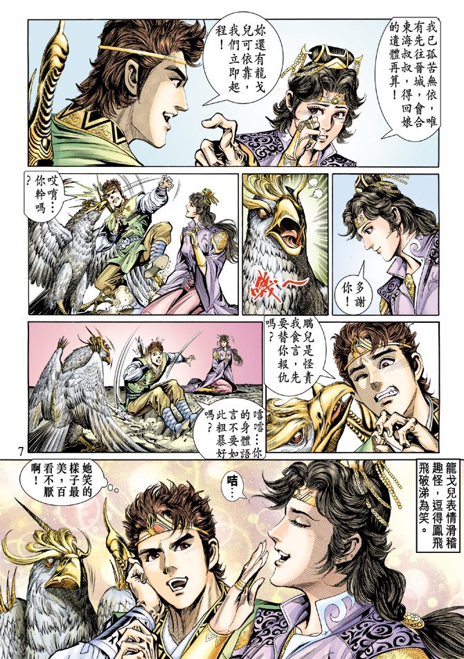 第29话