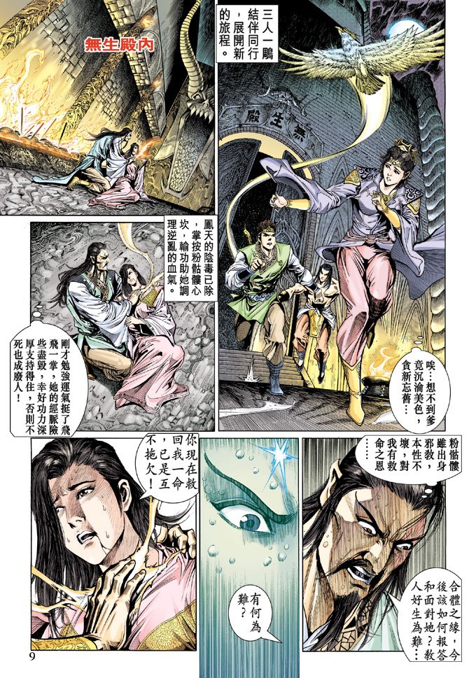 第29话