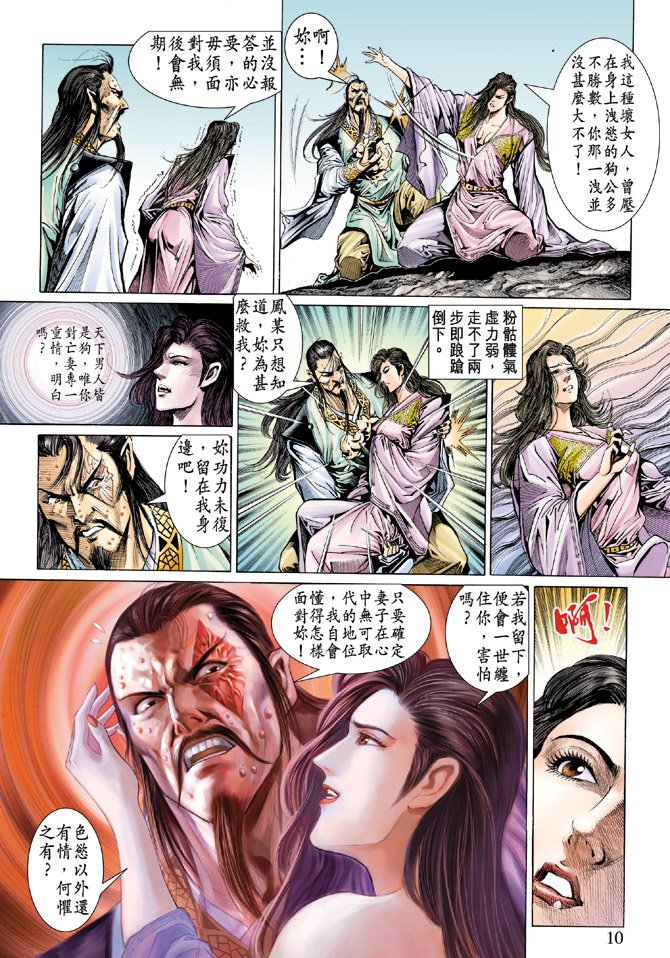 第29话